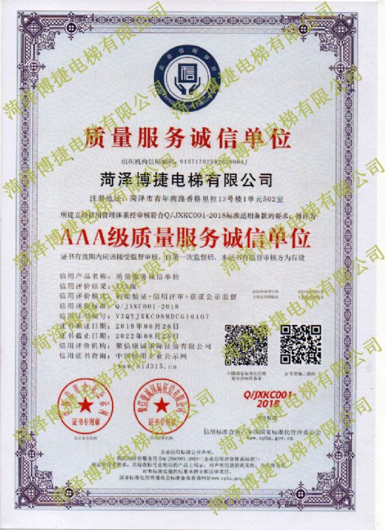 点击查看详细信息<br>标题：信用认证4 阅读次数：3388