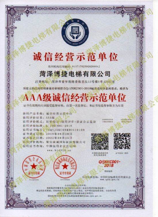 点击查看详细信息<br>标题：信用认证3 阅读次数：3116
