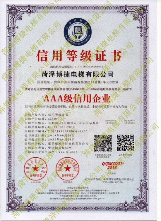 点击查看详细信息<br>标题：信用认证2 阅读次数：2764