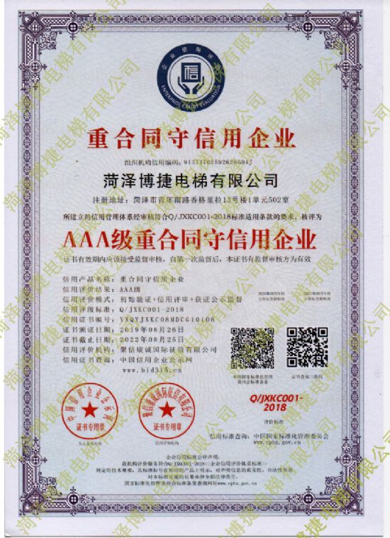 点击查看详细信息<br>标题：信用认证1 阅读次数：3218